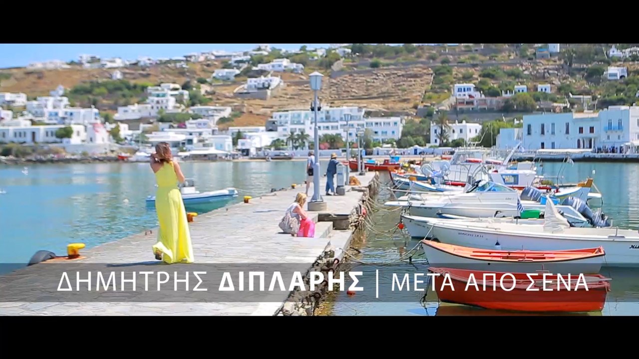 Dimitris Diplaris - Meta apo sena (Official video clip 2014)