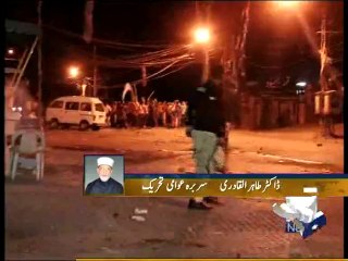 Tahir ul Qadri Denounces Police Action-17 Jun 2014