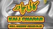Best Performance of Akram Udas and Sohail Ahmed in Kali Chaddar Funny Drama Clip