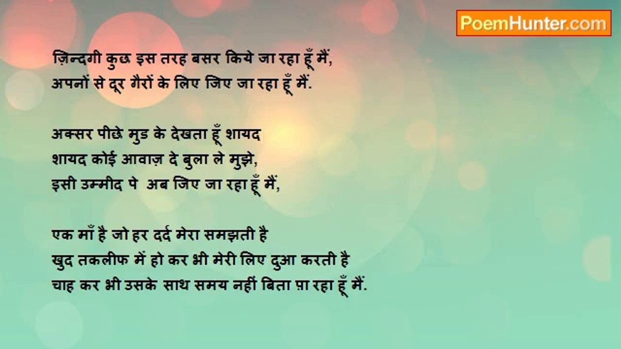 Poonam Mehta - hope(umeed)