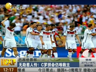 20140617 说天下 20140617