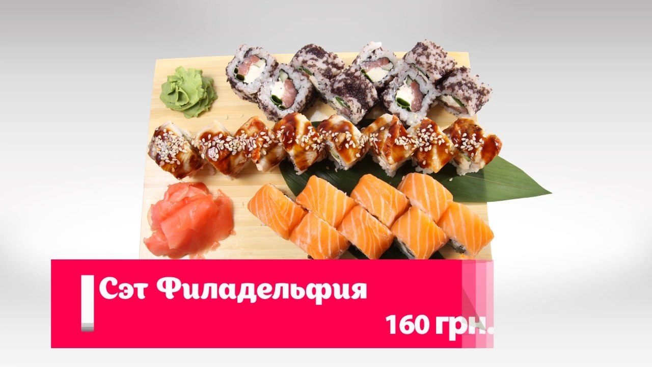 Пиццерия Pizzania - Меню Роллы & Суши