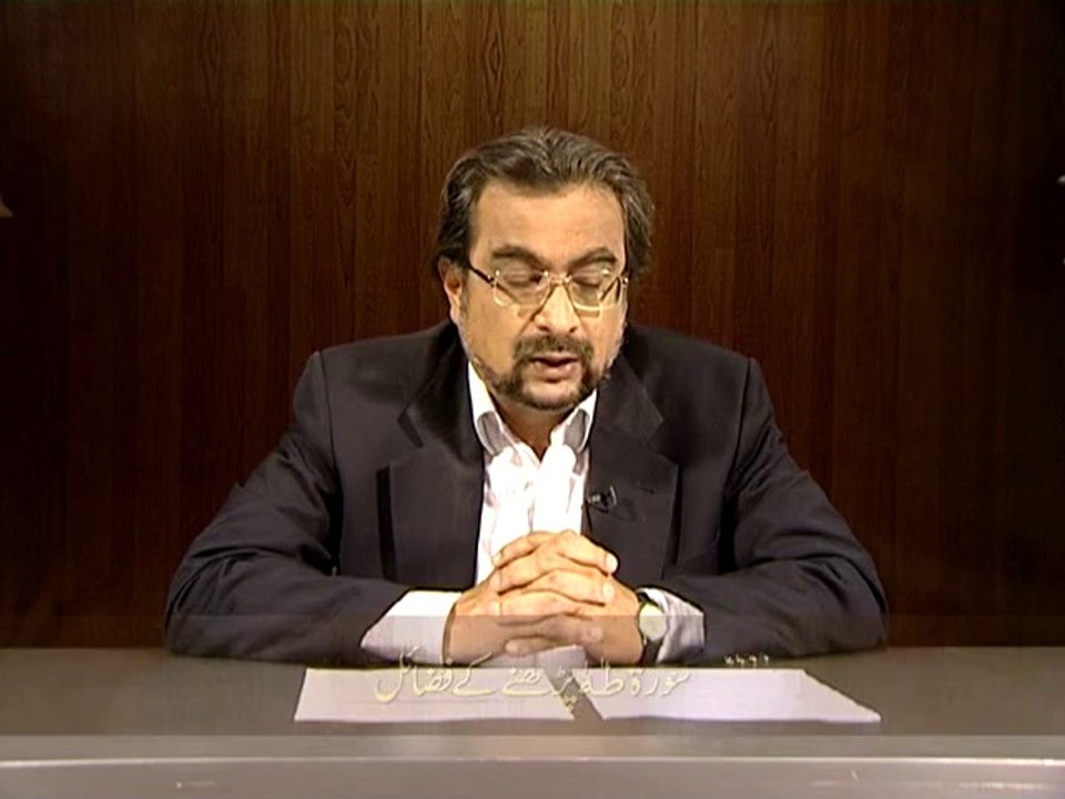 20 - Surah Taha Pharnay kay Faza'il (Chand Ghalat Fehmiyan)