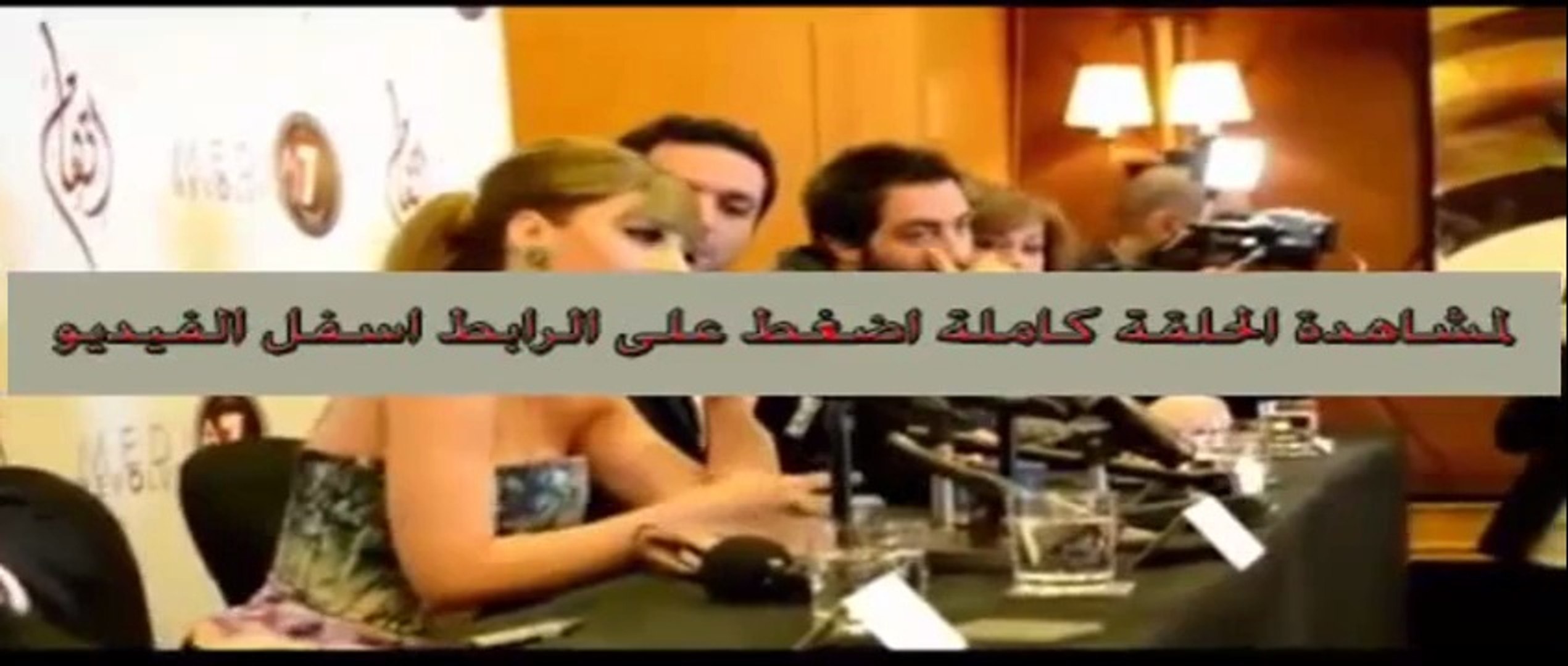 مسلسل اتهام الحلقة 5 - video Dailymotion