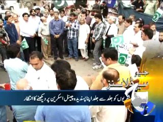 Geo Headlines-17 Jun 2014-1200