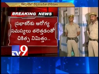 Vizag 7 Hills hospital Director held for Kidney Transplant