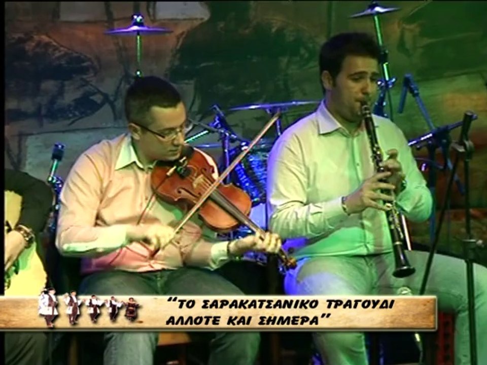 Σαρακατσάνοι Εκδήλωση Μύλος