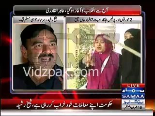 Sheikh Rasheed views on todays incident