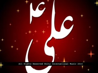 ALI KI DIL MEIN MUHABBAT