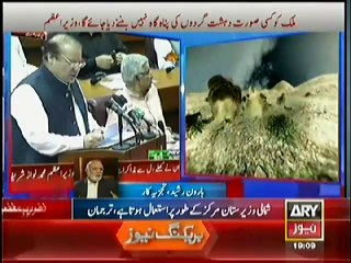 Haroon Rasheed Comments On Nawaz Shareef Speech In Senate