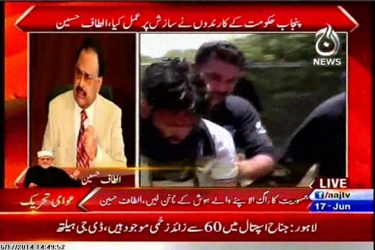 Altaf Hussain strongly condemned the killings of Tehreek-e-Minhajul-Quran workers (AAJ News Bipper)