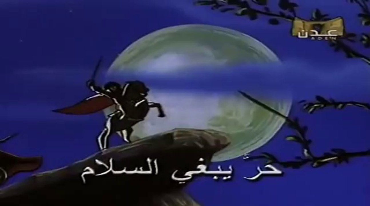 شارة زورو الأسمر - 360p