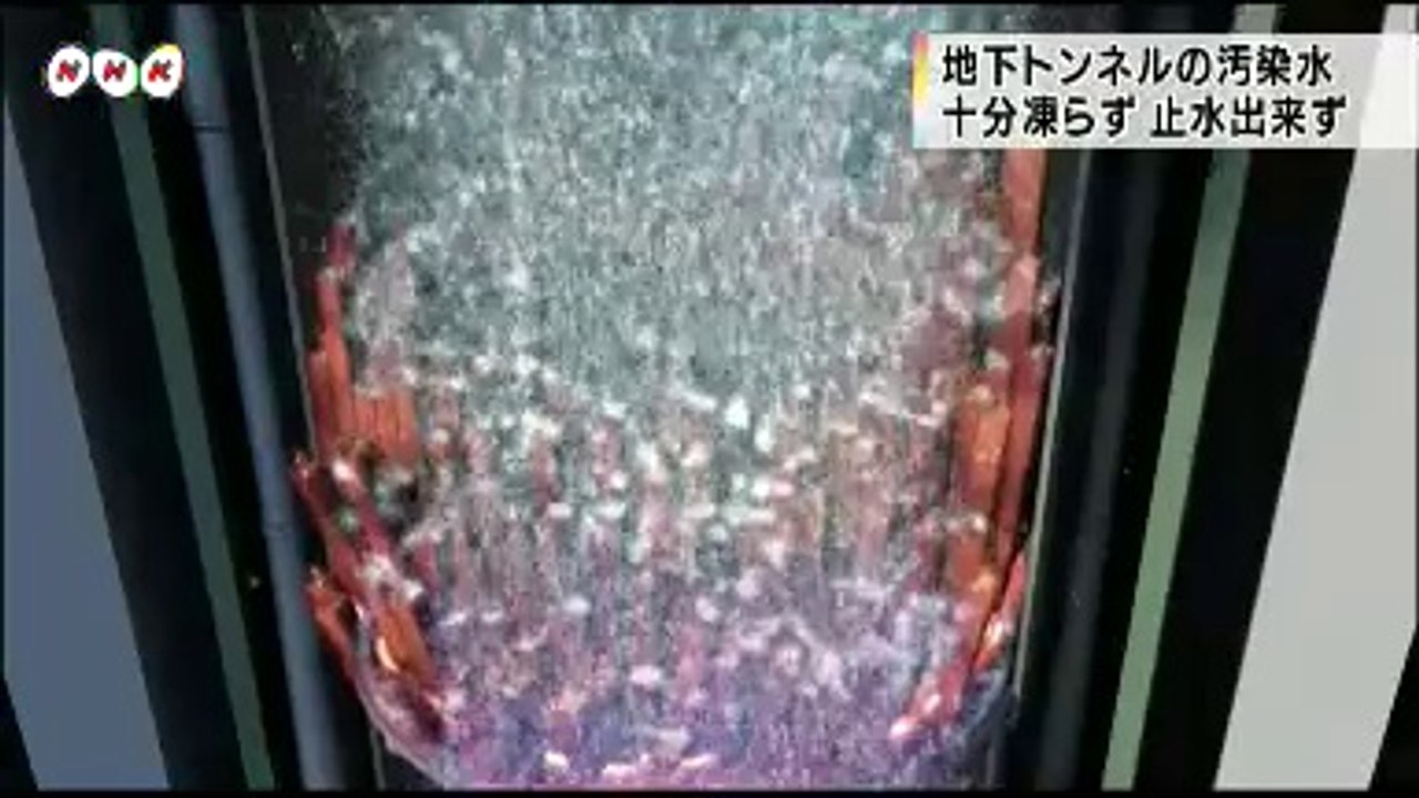 20140617地下汚染水　一部凍らず　福島K