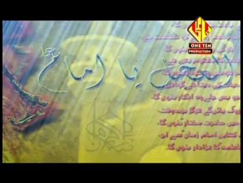 Ya Imam-e-Zaman ajtf-Qambar Ali Qayani 2014:1435 Manqabat