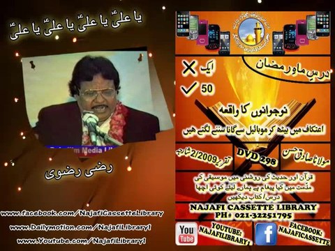 Ya Ali(A.S) Ya Ali(A.S) Ya Ali(A.S) Ya Ali(A.S) - Razi Rizvi