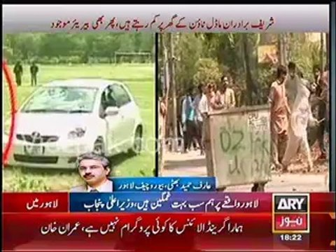 PML N Dual Face EXPOSED Punjab Police launched operation to remove barriers from Tahir Qadri's House but there are still barriers outside Sharif Brother'sresidence in Model Town