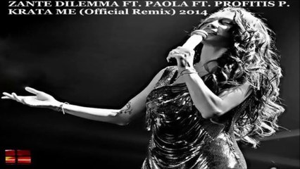 Zante Dilemma Feat. Πάολα Feat. Profitis P. - Κράτα Με (Official Remix)