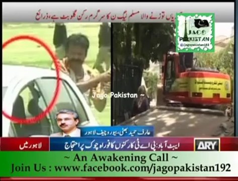 Lahore Minhaj ul Quran Incident ! Who is Gullu Butt