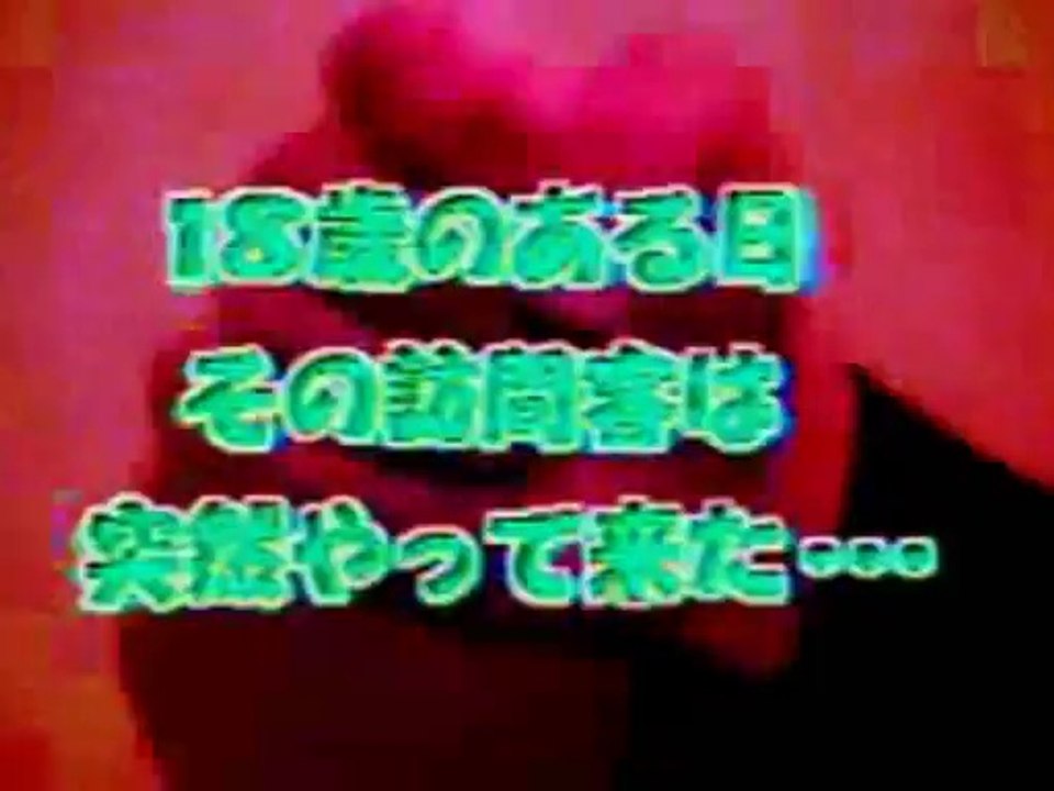 グロシーン☆．．．と彼女は謂ふ(1).flv