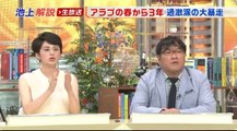 ここがポイント!!池上彰解説塾 2014-06-16 イラク　スンニ派　シーア派　ISIS