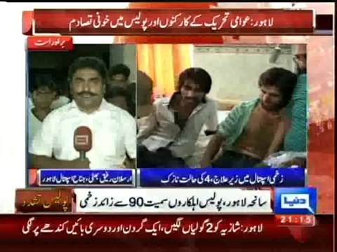 Dunya News - Tragedy Lahore, killing eight people, including two women, over 90 injured