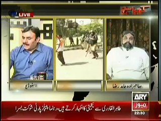 Kharra Sach (Jamhoriyat Ya Baadtareen Aamriyat--) – 17th June 2014
