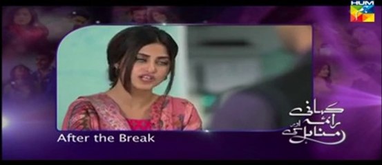 Kahani Raima Aur Manahil Ki Episode 17 Full Drama On HUM TV Drama "17 June 2014"