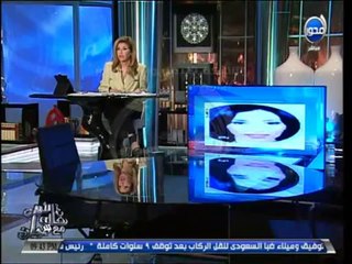 #آن_الأوان .. القبض على الست إللى ورا عمر سليمان - وفاء أبو الخير عريبة