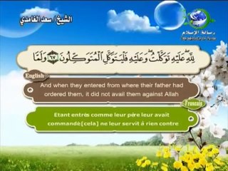 Surat Yusuf-Sheikh Saad Al Ghamdi