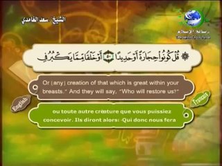 Surat Al-Isra-Sheikh Saad Al Ghamdi
