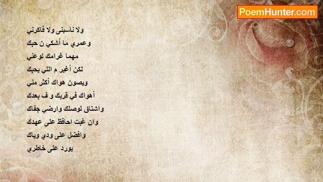 أحمد رامي - أنت الحب