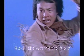 Iron King with California Gold Rush game music