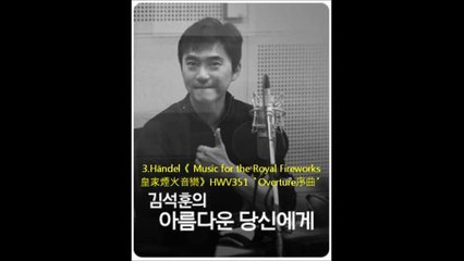 金錫勛廣播《给美丽的妳》音頻0618