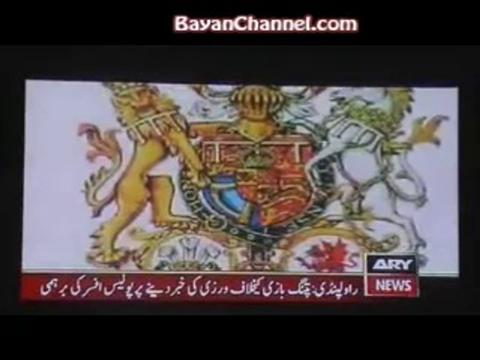 Dajjal Ki Amad Part 4