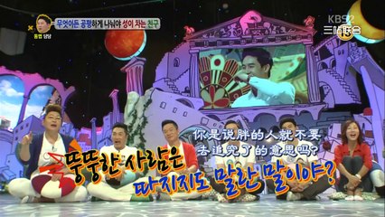 [三站聯合]140602 你好!國民TALK SHOW 聖圭&東雨&成烈 cut [KO_CN]