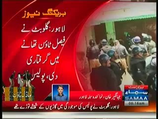 Gulu Butt Surrender Himself To Faisal Town Police Station