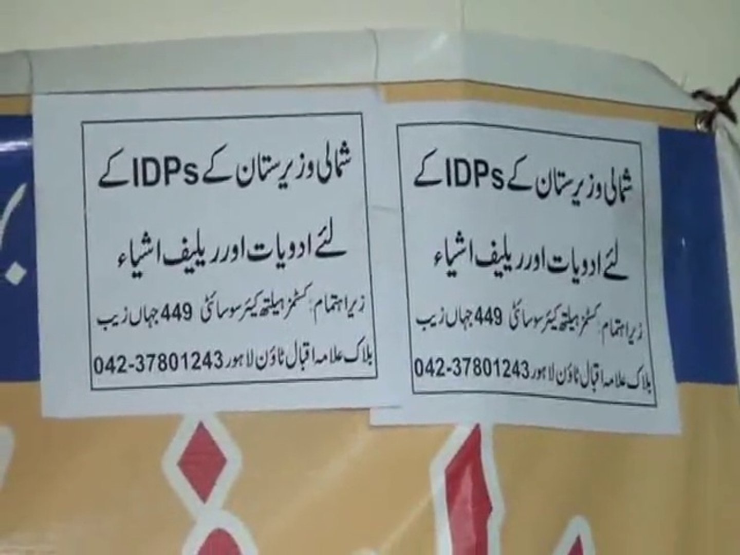 ⁣Dr Asif Mahmood Jah,Alhamdolillah we have once again taken the lead and established a medical center