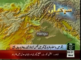 News Headlines 09am June 18, 2014