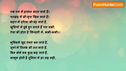 Jaideep Joshi - कभी-कभी (गीत)