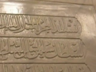 Sultan Suleman Marble Writing old Masjid Nabviﷺ