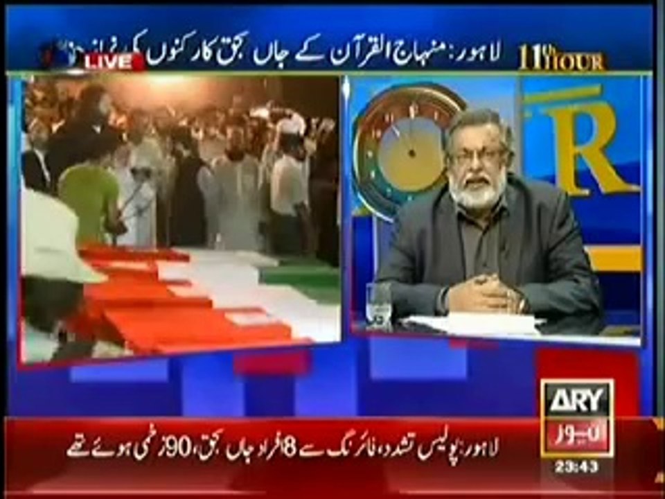 11th Hour (17th June 2014) Eight Killed In PAT Workers' Clash With Police In Lahore..!!