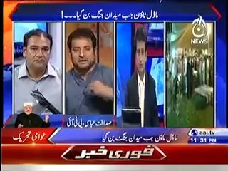 Special Transmission For Saneha Lahore Model Town On Aaj News (17th June 2014)