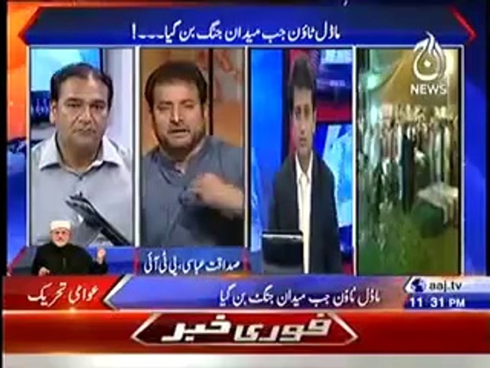 Special Transmission For Saneha Lahore Model Town On Aaj News (17th June 2014)