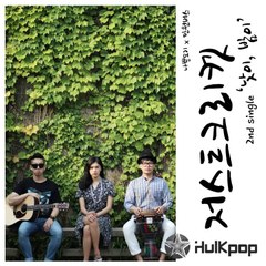 HULKPOP 140618