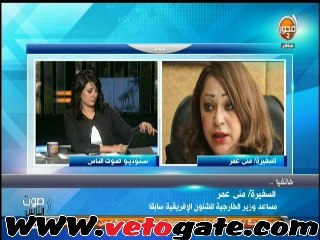 منى عمر: مصر غابت عن إفريقيا ولن تعود إلا بالقوة