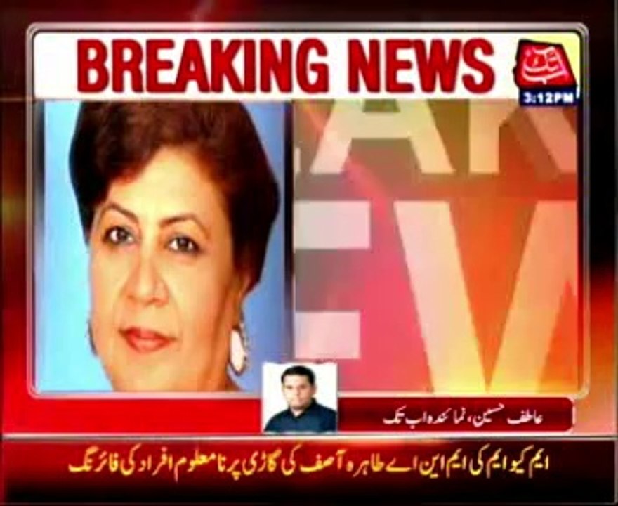 Lahore: MQM MNA Tahira Asif injured in firing incident