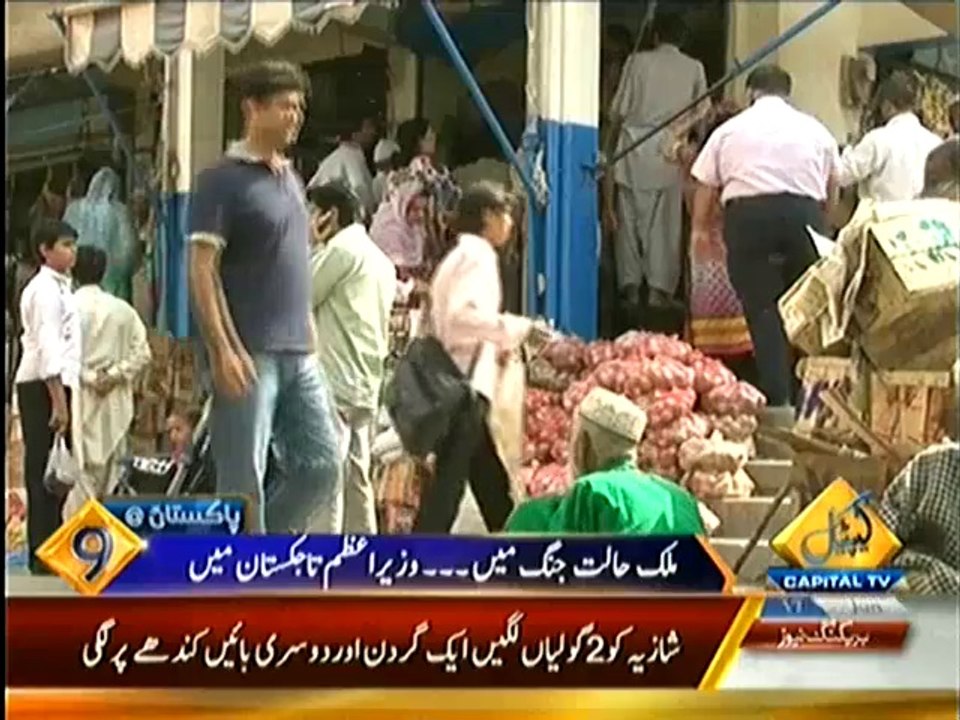 Difference Between Nawaz Sharif and Army Chief Raheel Sharif