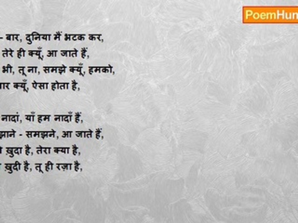 Nirvaan Babbar - क्या है रज़ा ये - ये कैसी ख़ुदी...