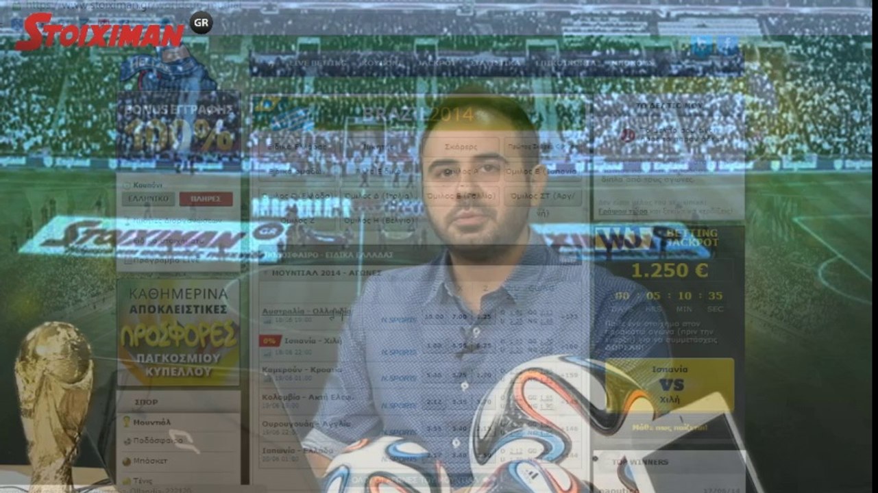Ολόκληρη η Super BALL BET 18.06