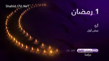 اعلان مسلسل لو على قناة Osn رمضان 2014 - شاهد دراما